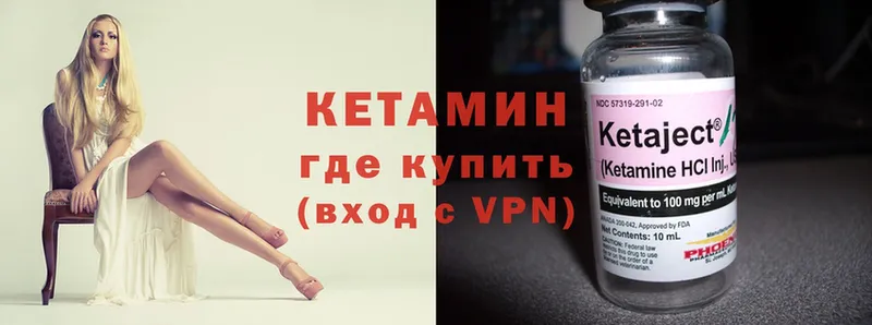 Кетамин VHQ  ОМГ ОМГ как зайти  Белая Калитва 